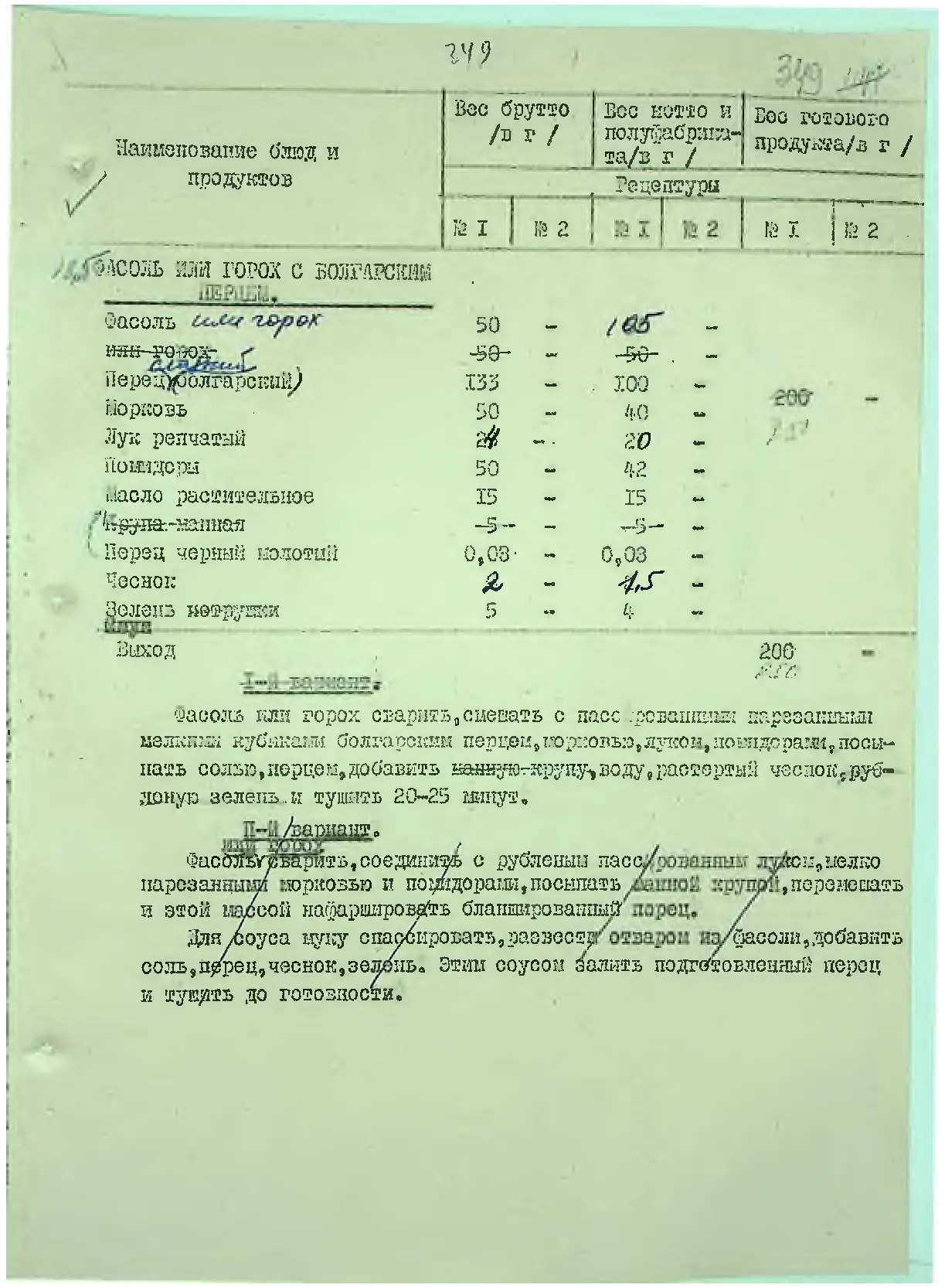 Сторінка 367