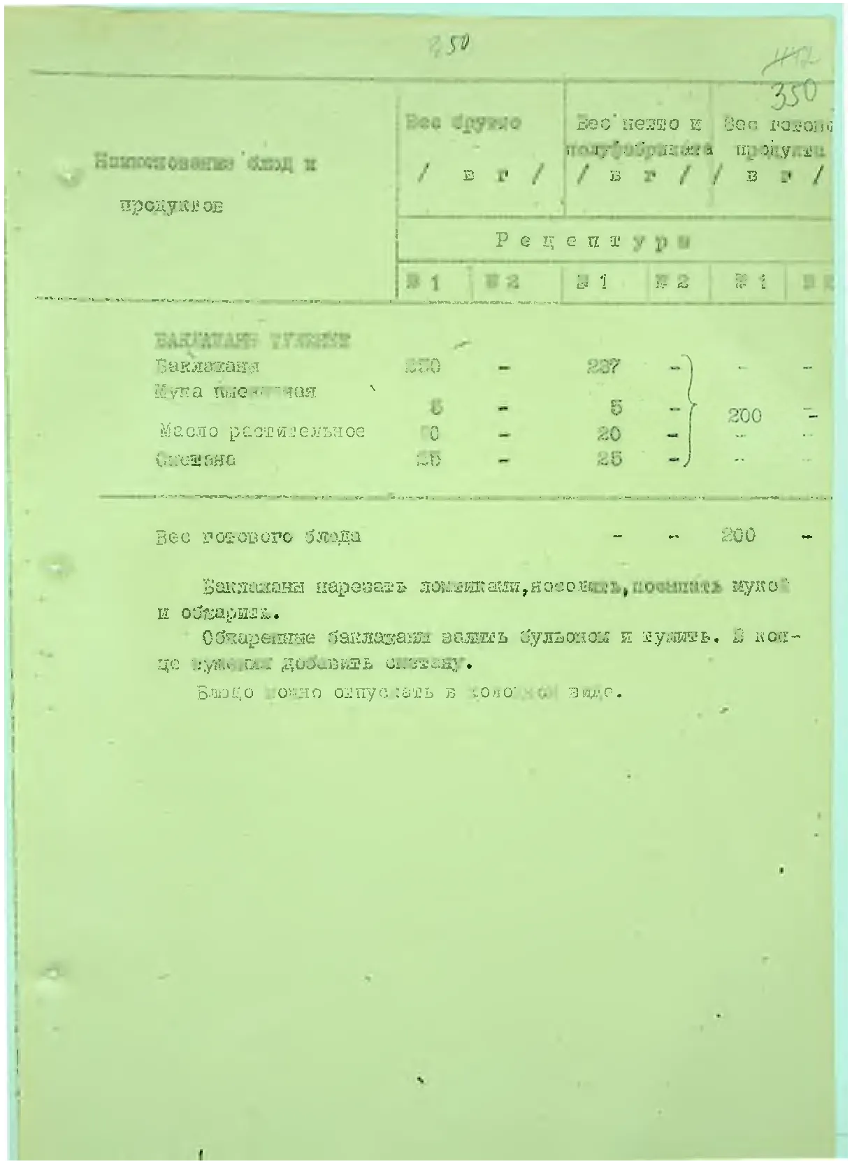 Сторінка 368