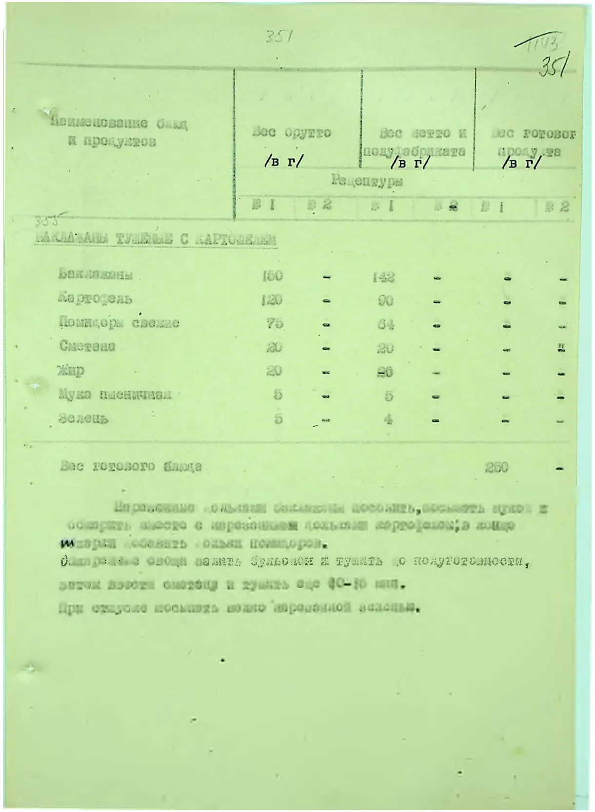 Сторінка 369