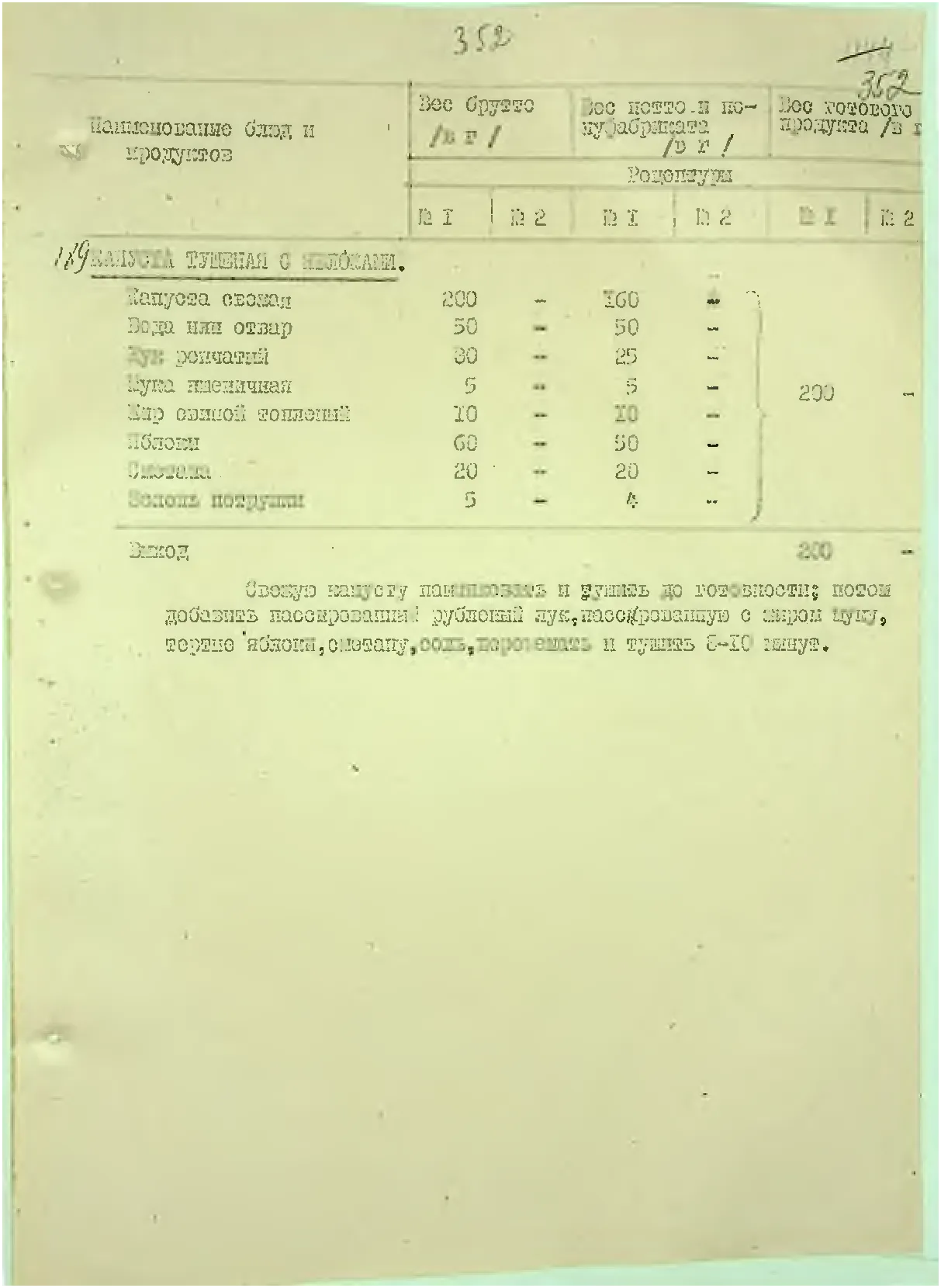 Сторінка 370