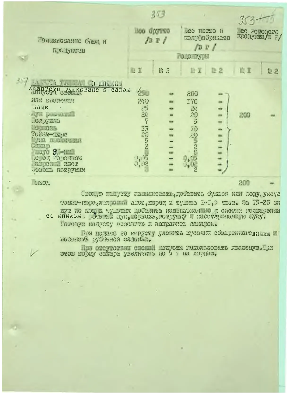 Сторінка 371