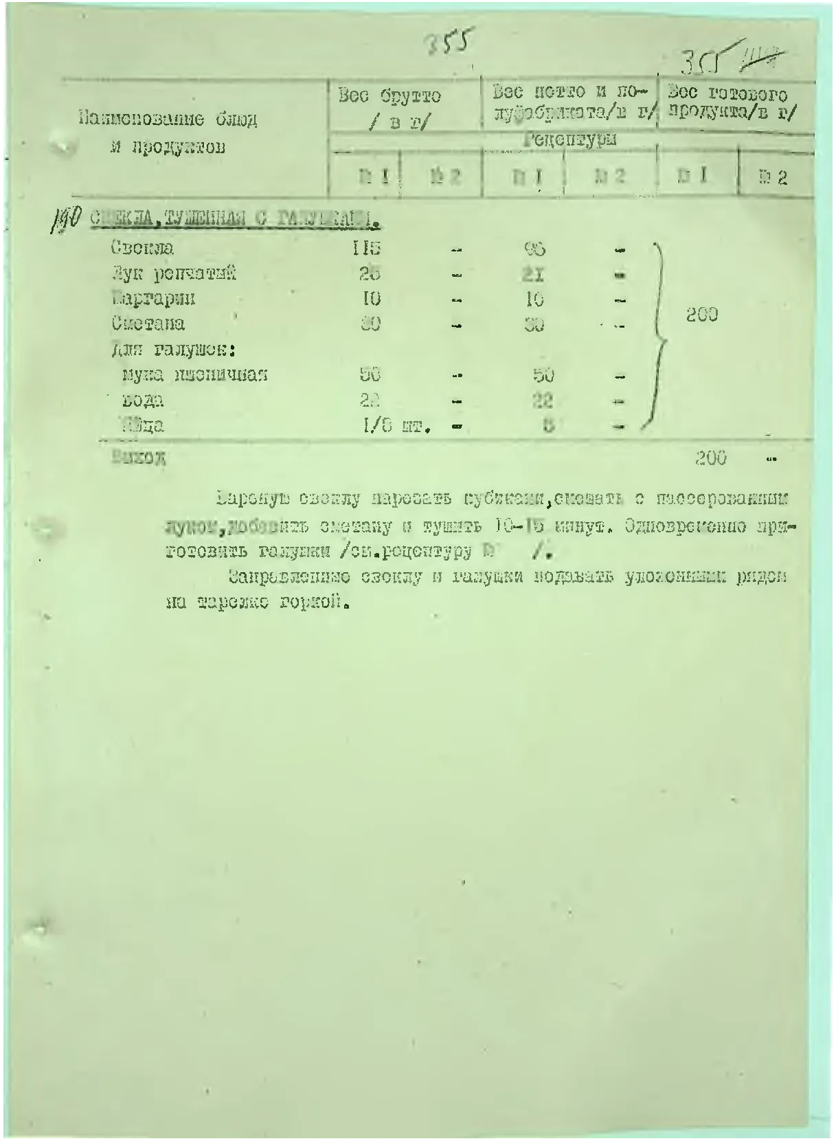 Сторінка 373