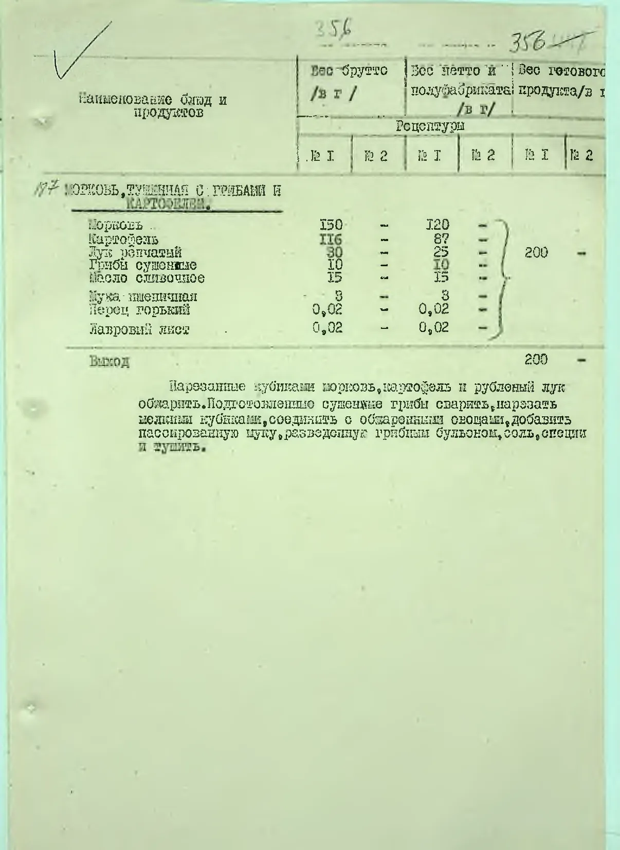 Сторінка 374