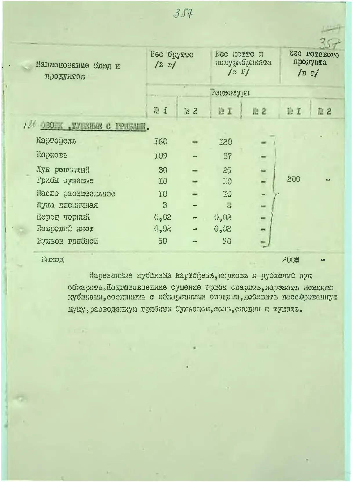 Сторінка 375