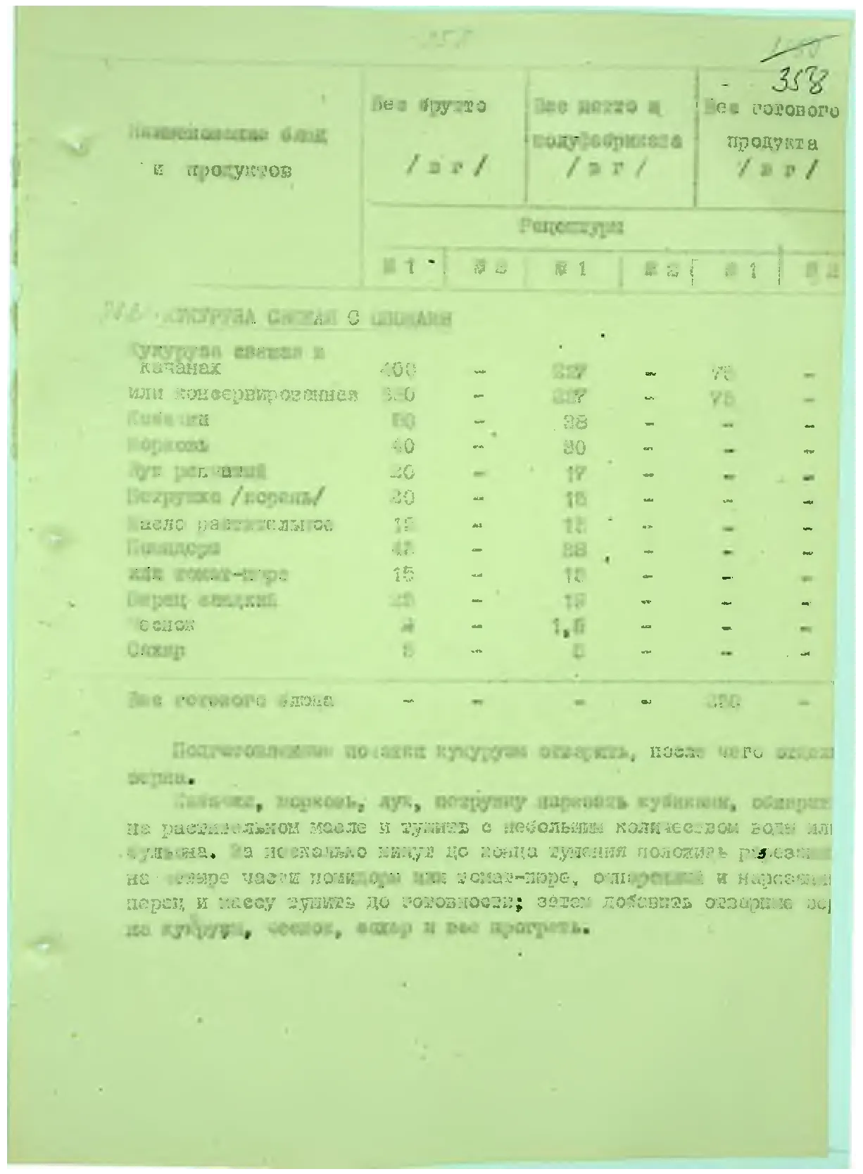 Сторінка 376