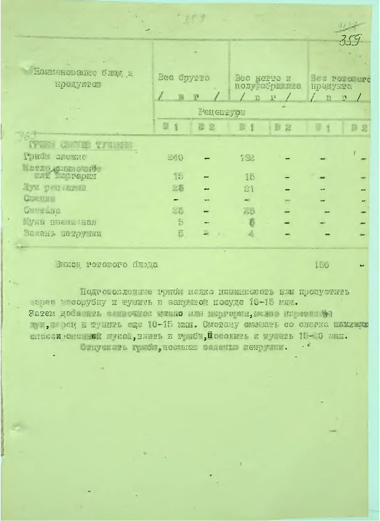Сторінка 377