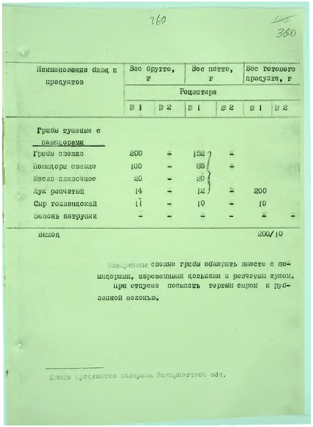 Сторінка 378