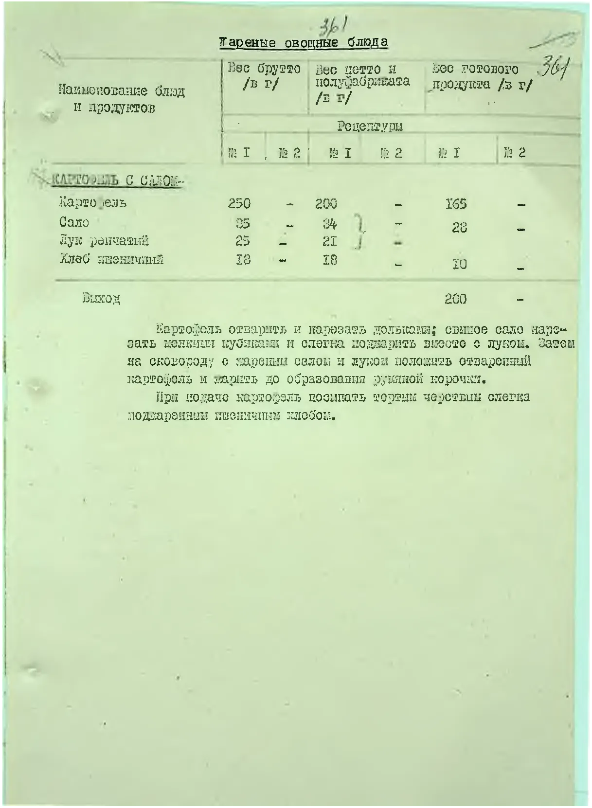Сторінка 379