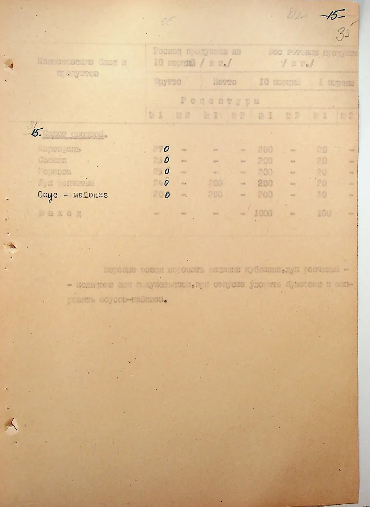 Сторінка 38