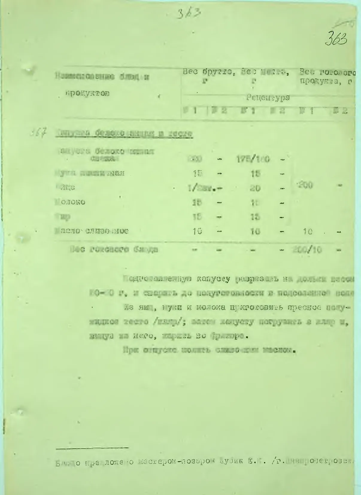 Сторінка 381