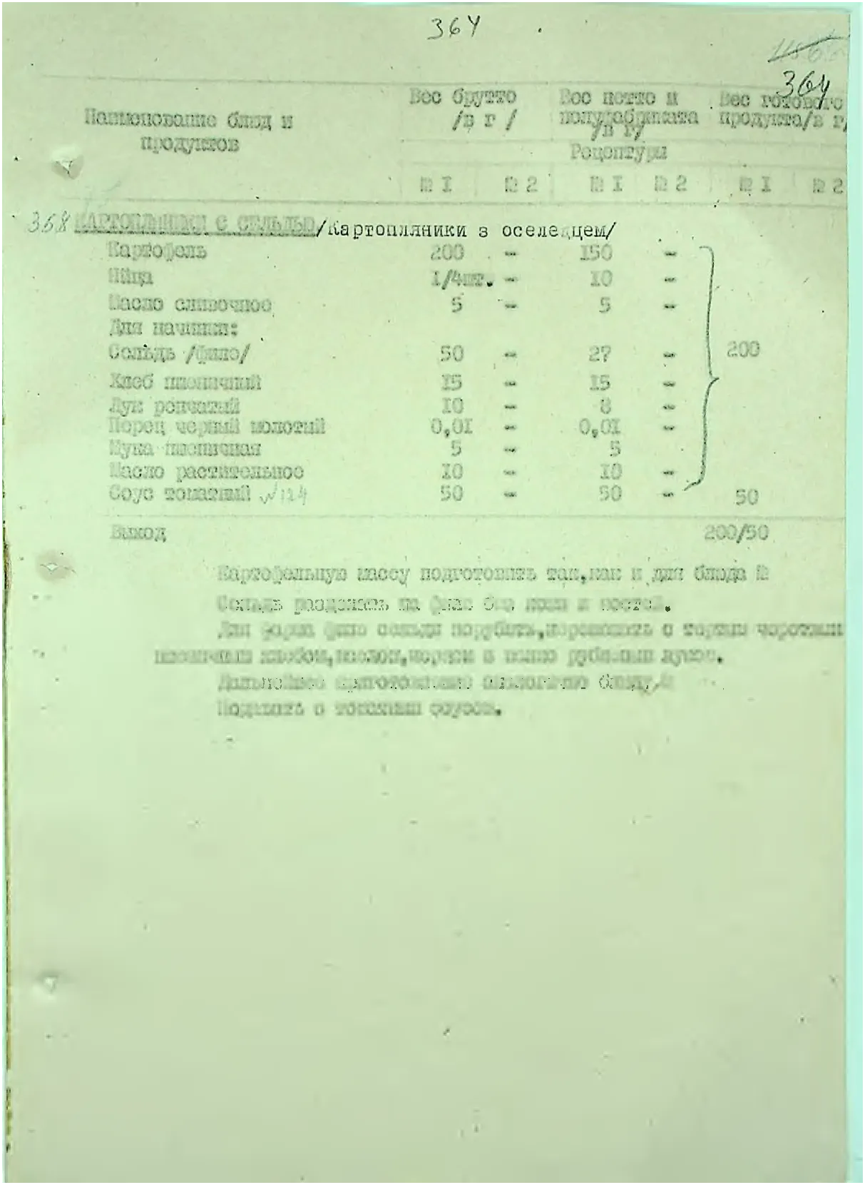 Сторінка 382