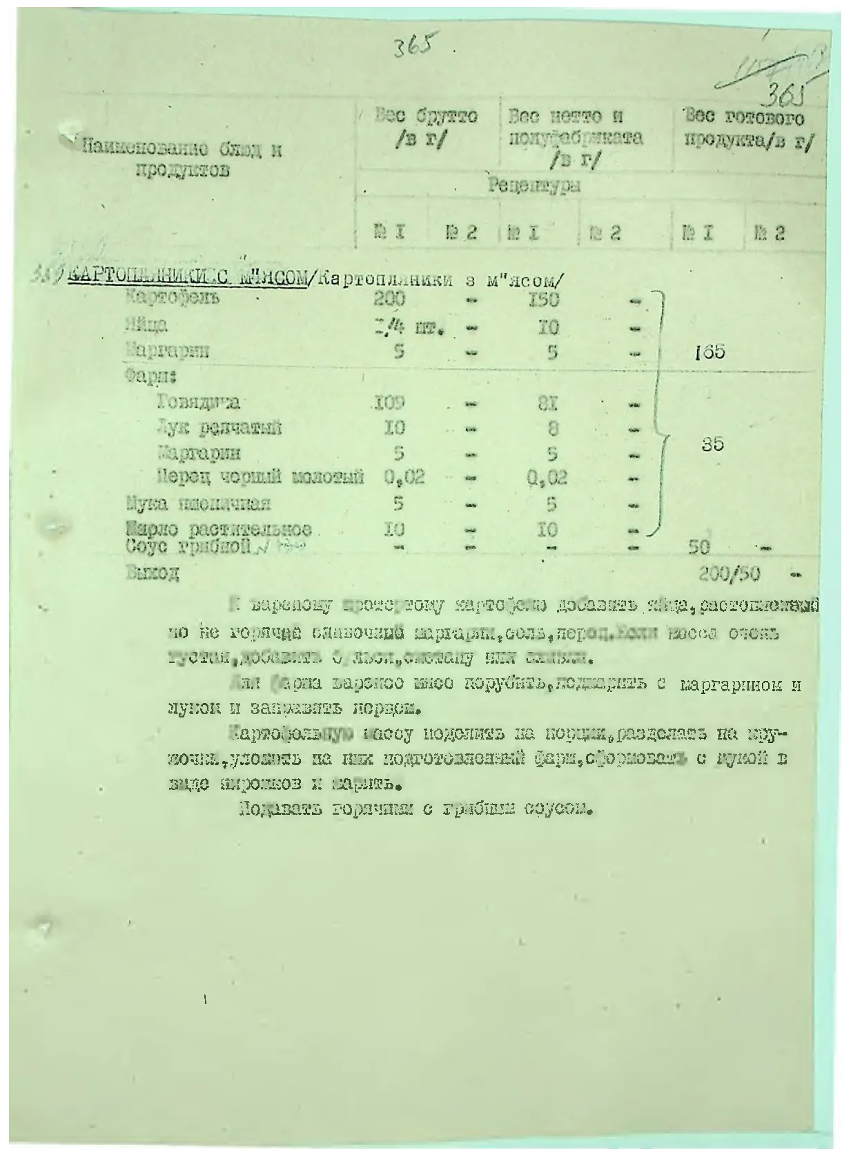 Сторінка 383