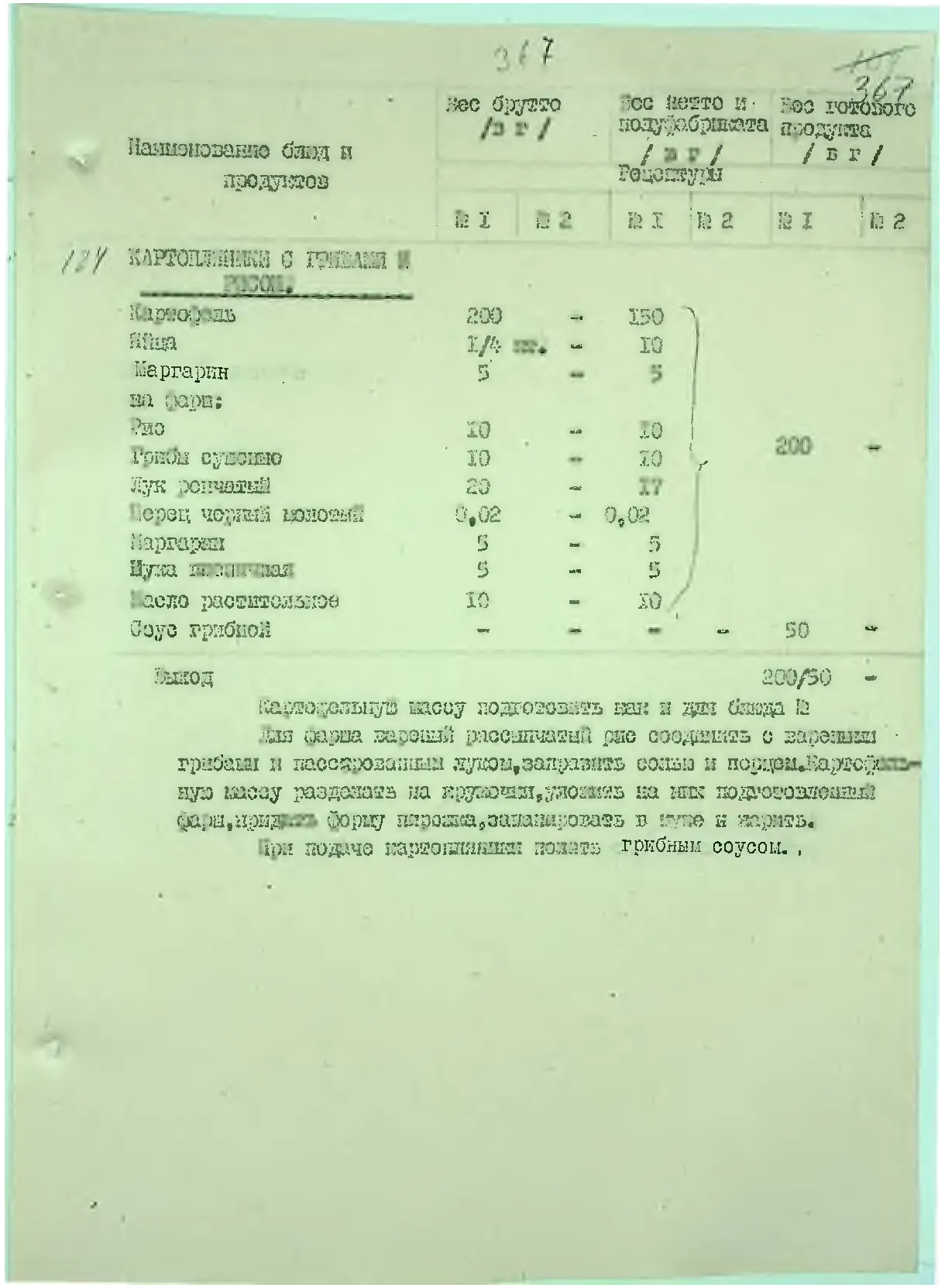 Сторінка 385