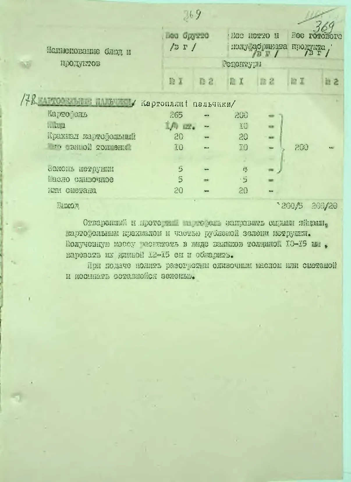 Сторінка 387
