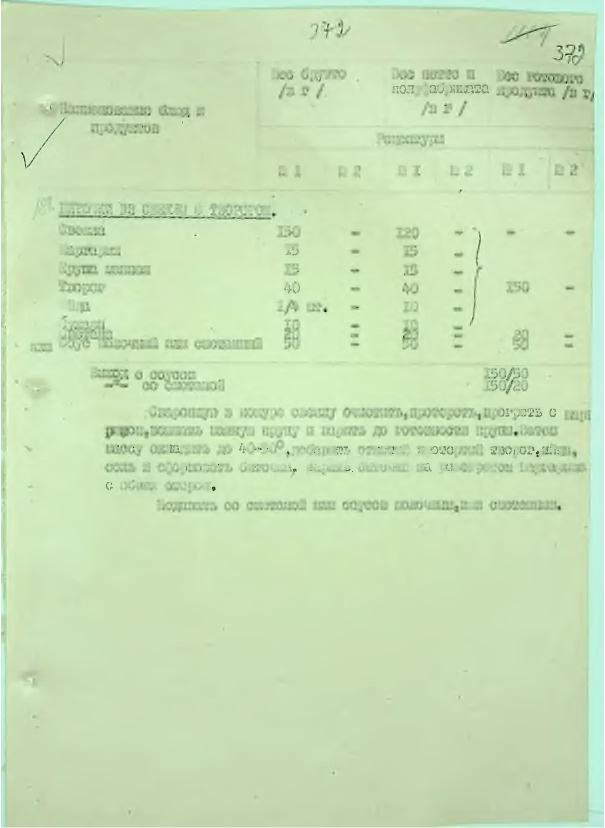 Сторінка 390