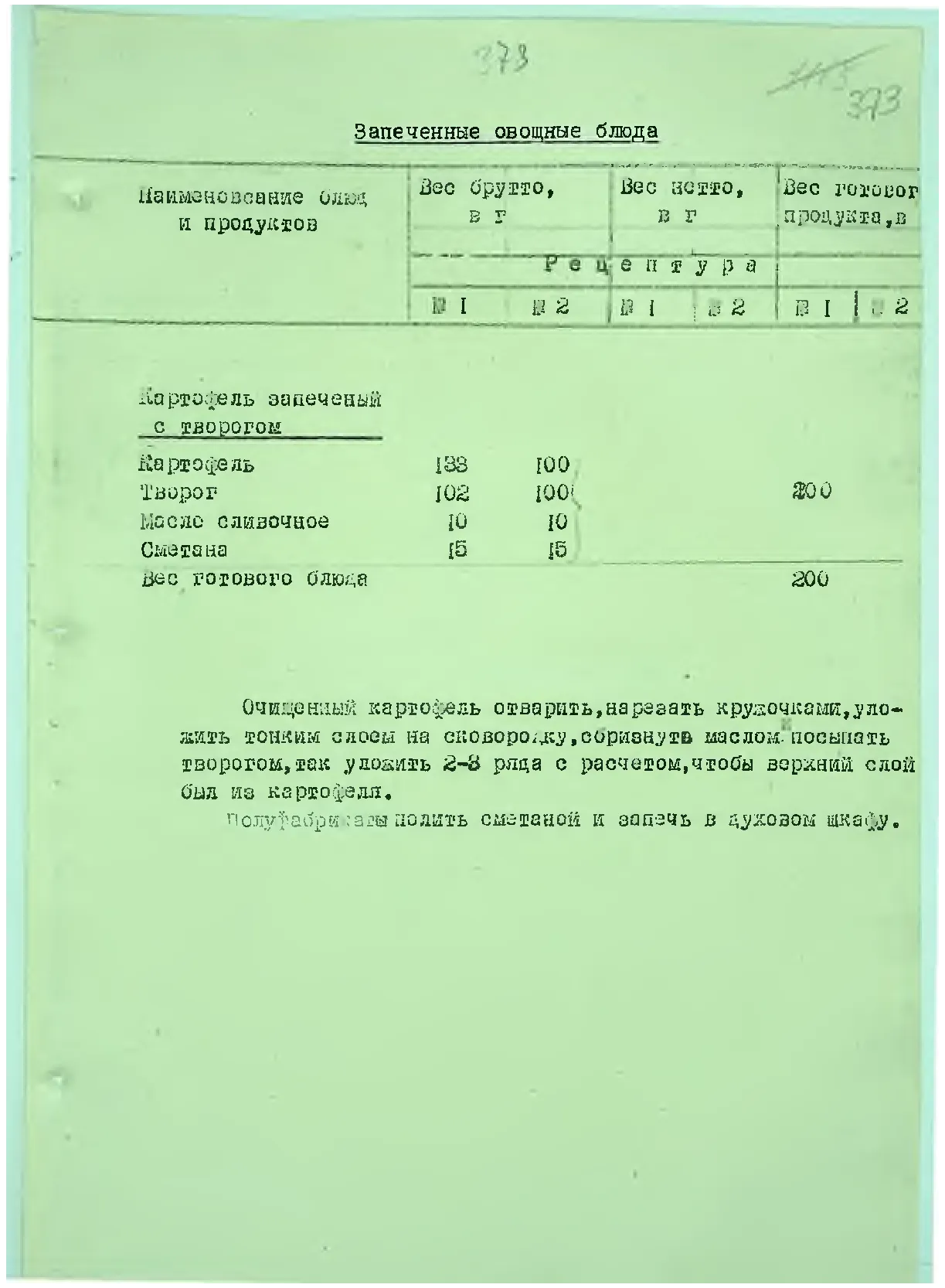 Сторінка 391