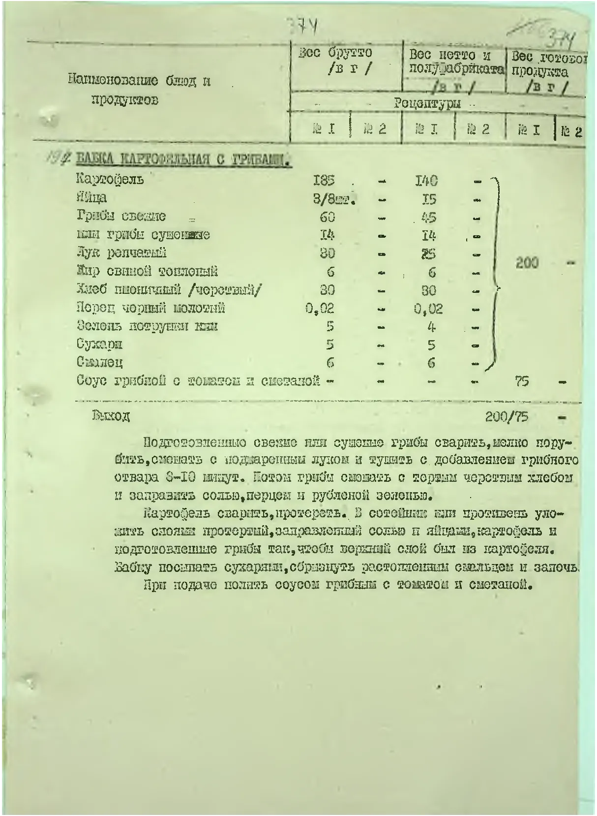 Сторінка 392