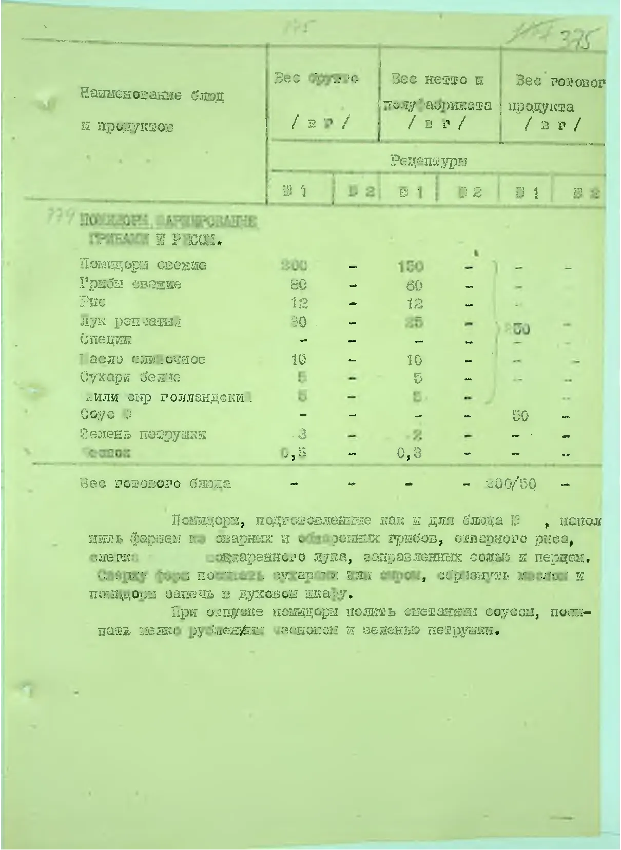 Сторінка 393