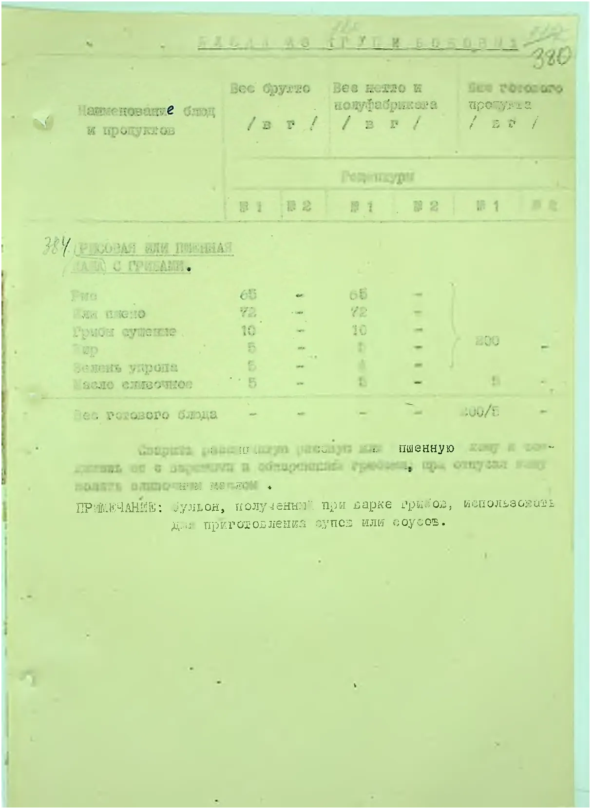 Сторінка 398