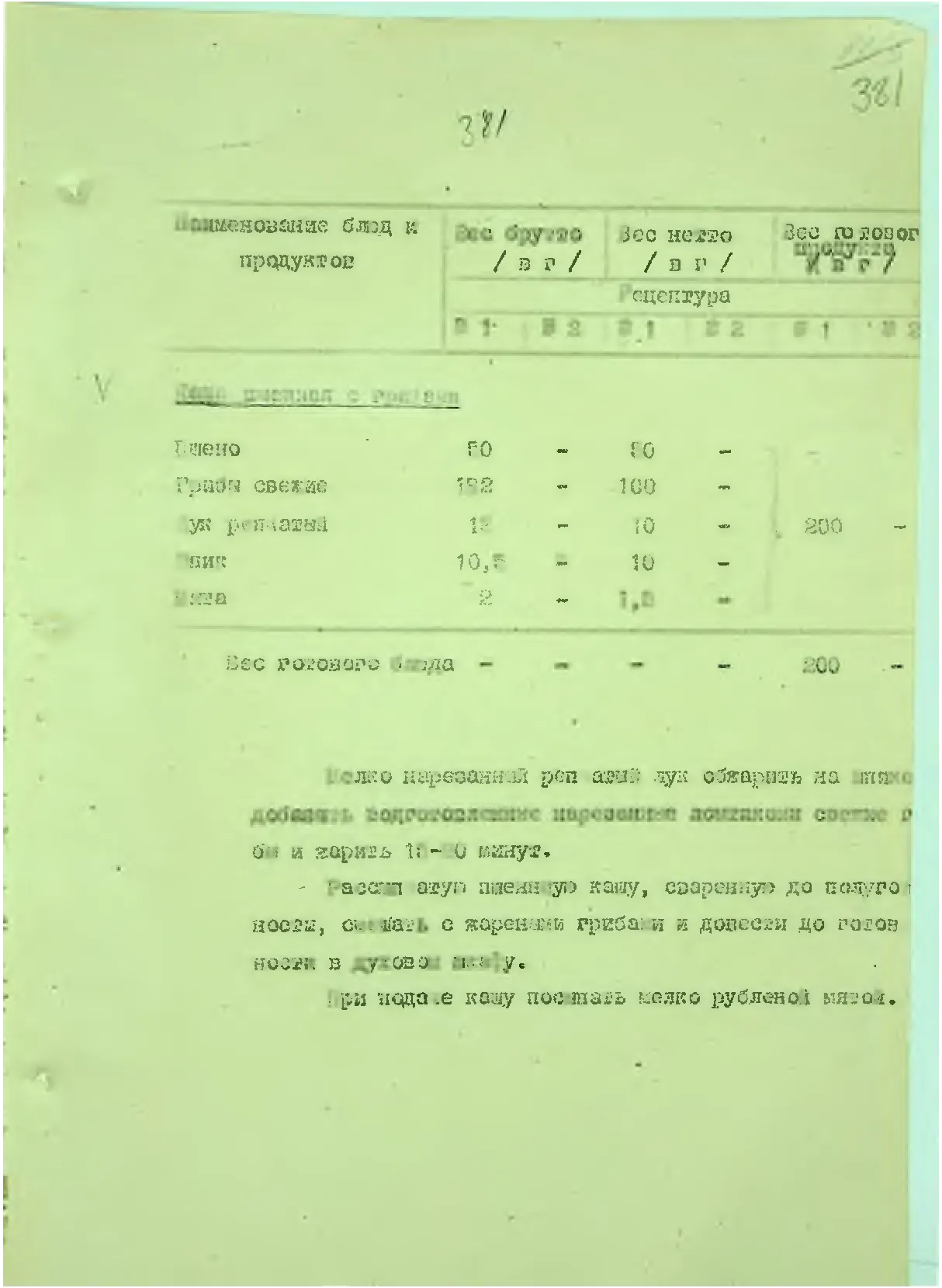 Сторінка 399
