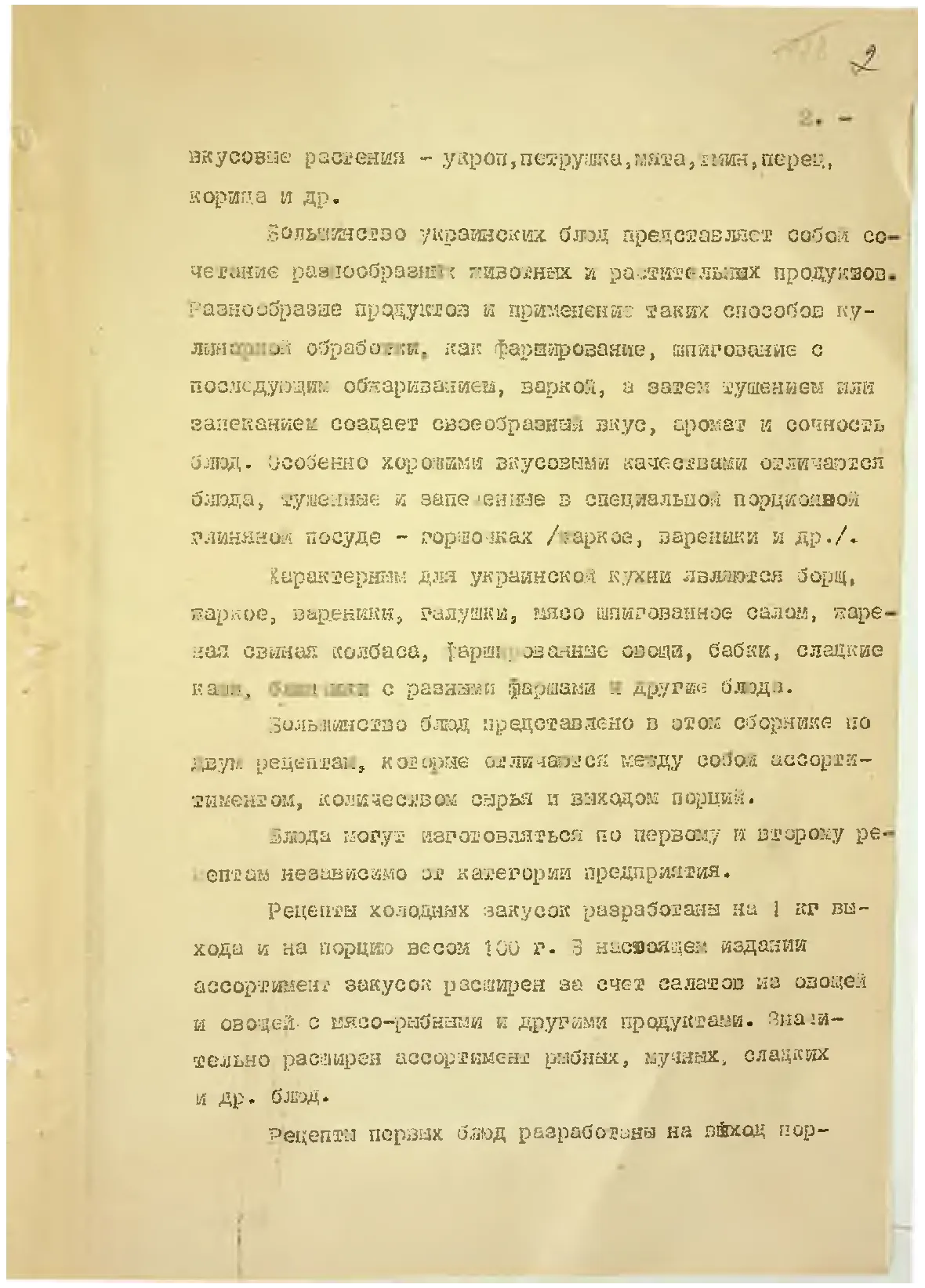 Сторінка 4