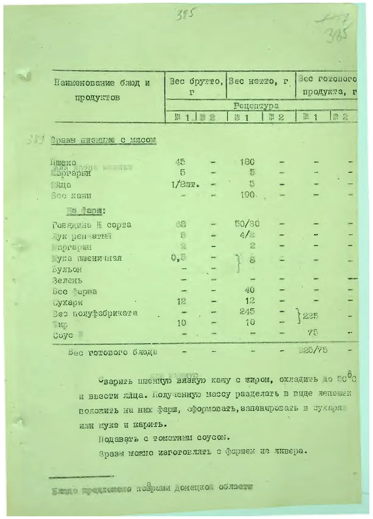 Сторінка 403