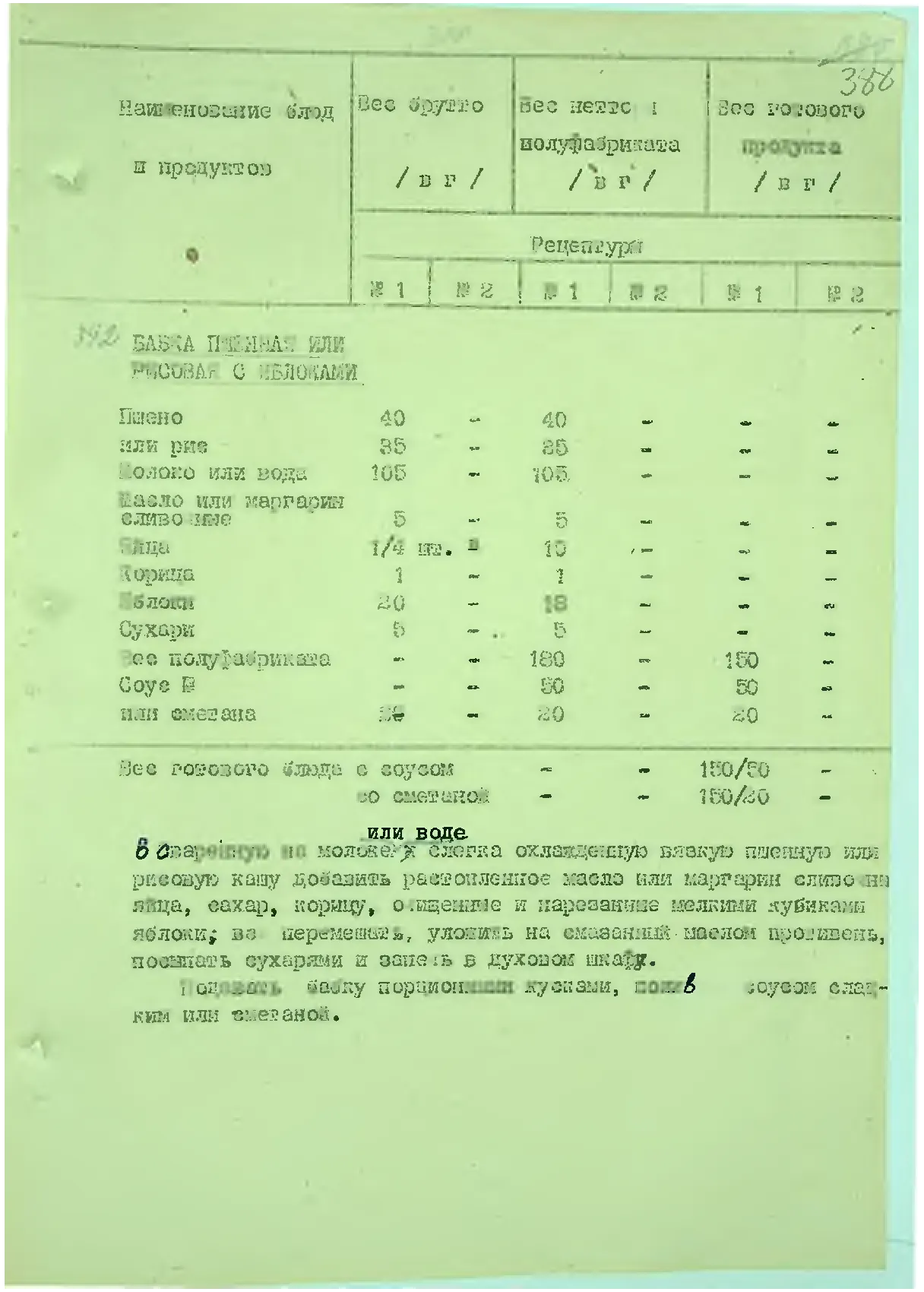 Сторінка 406