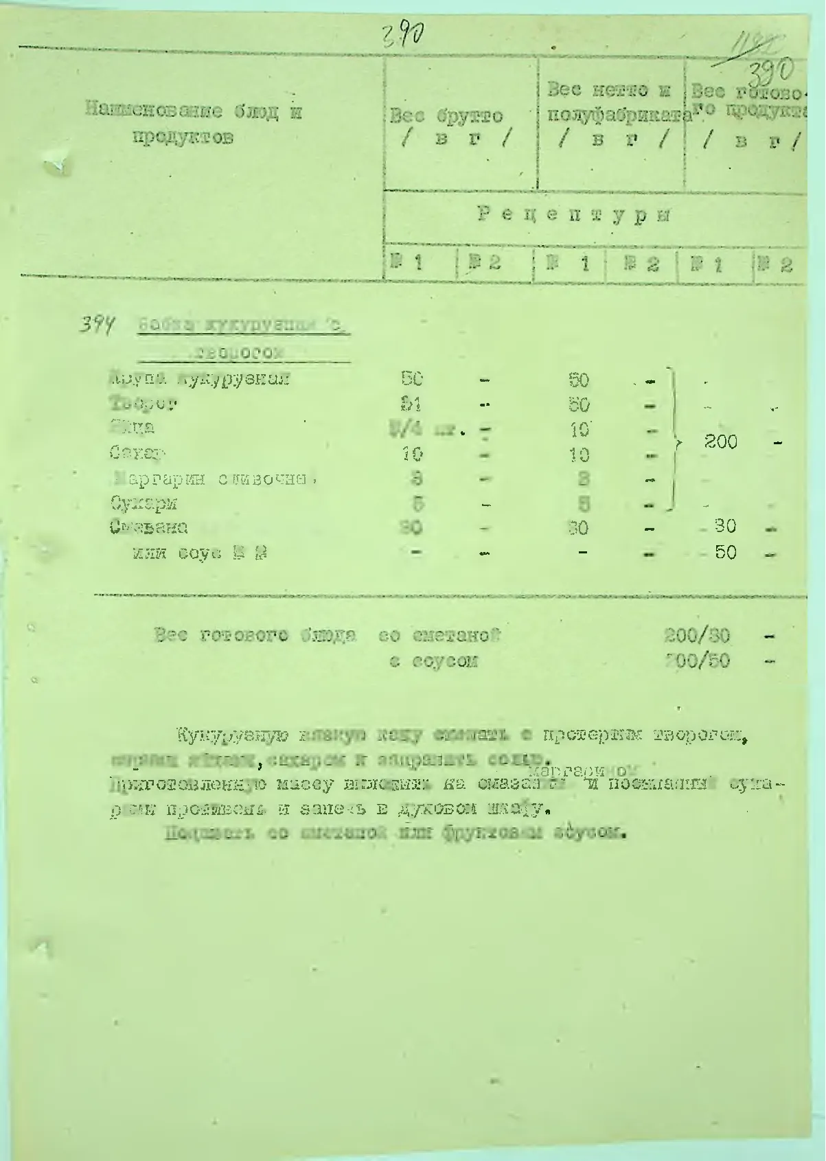 Сторінка 408