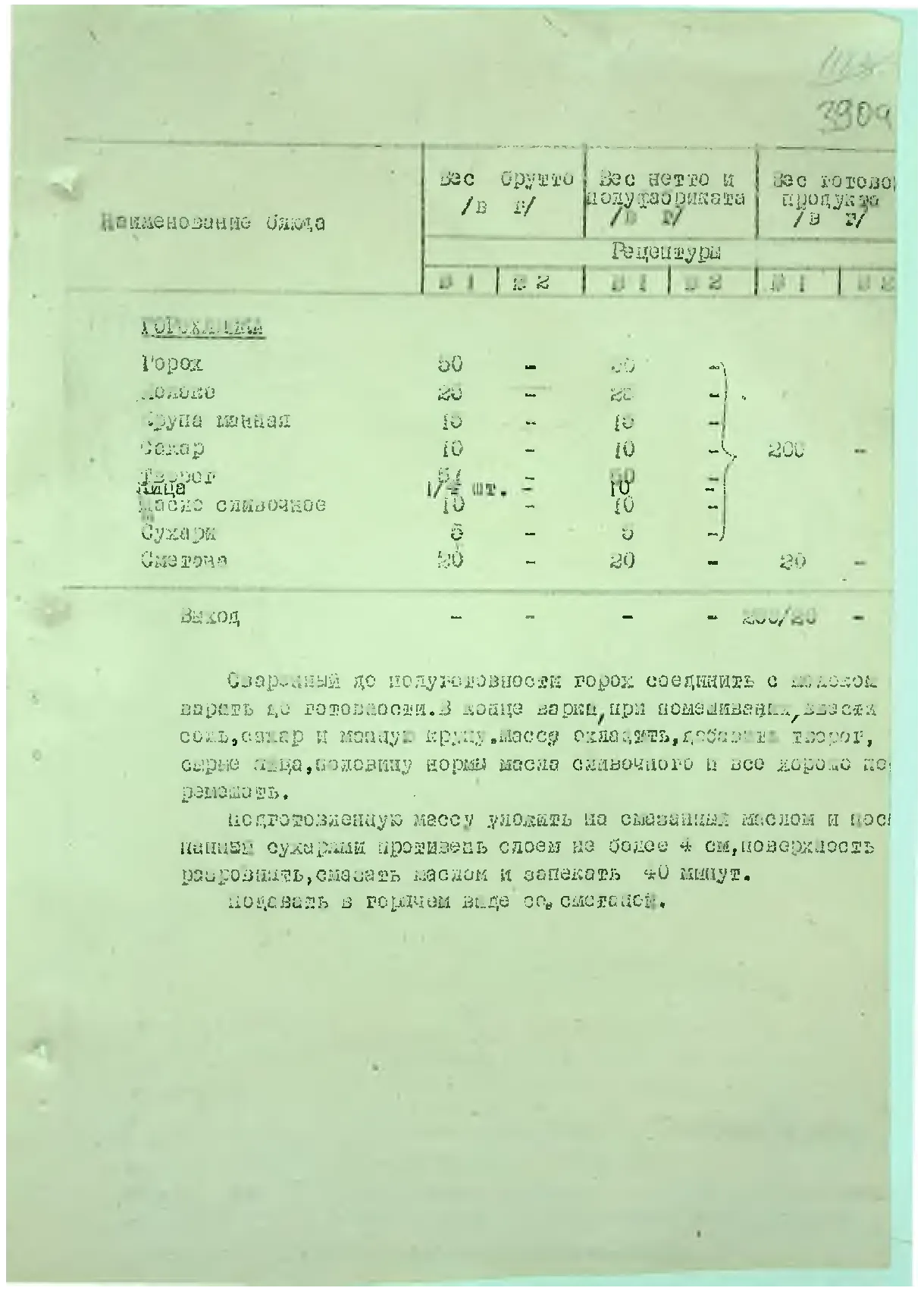 Сторінка 409