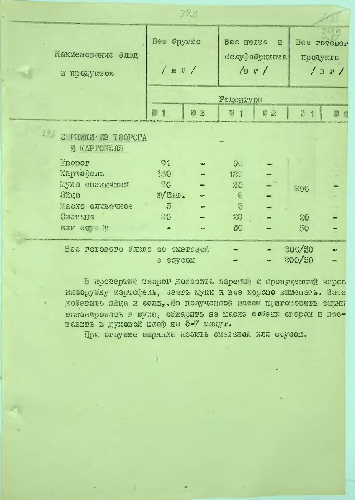Сторінка 411