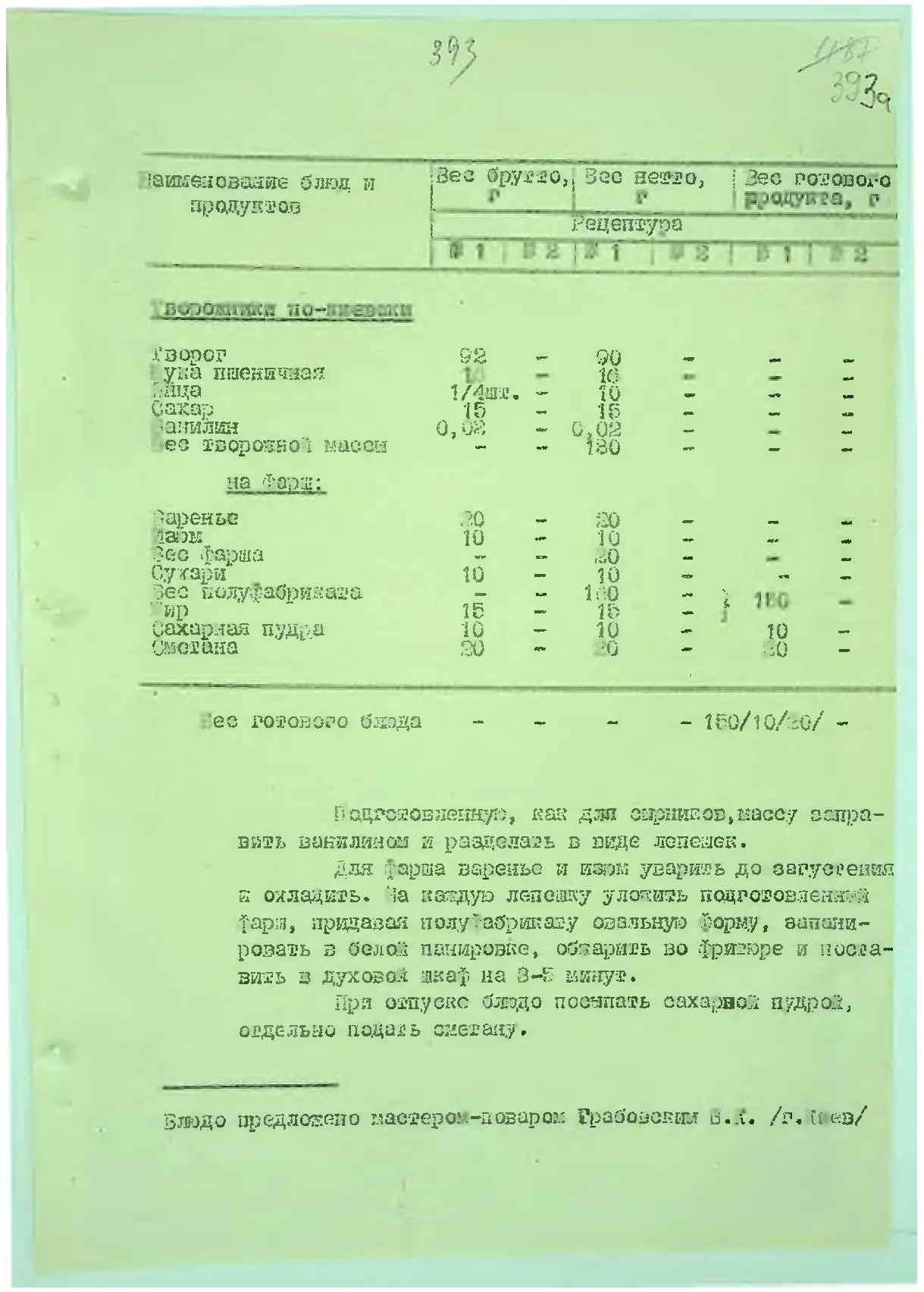 Сторінка 413