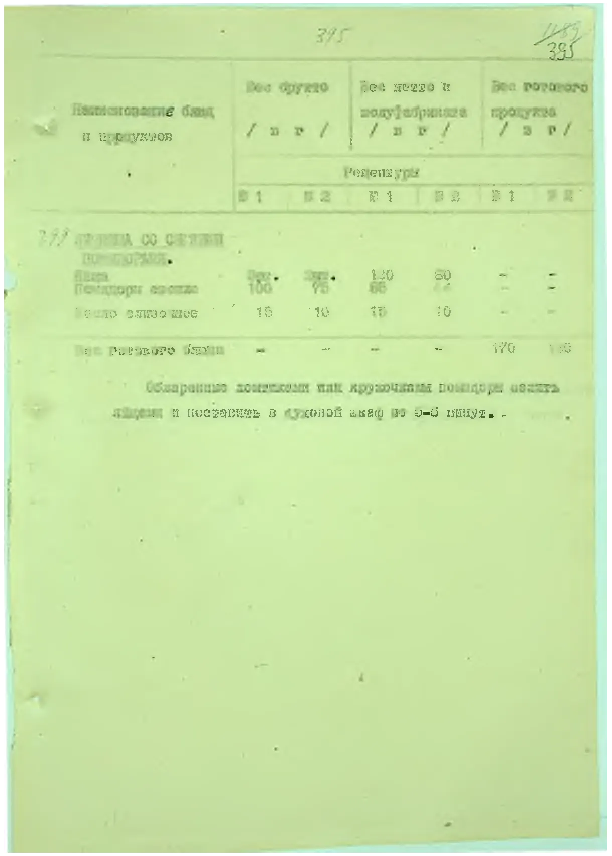 Сторінка 415