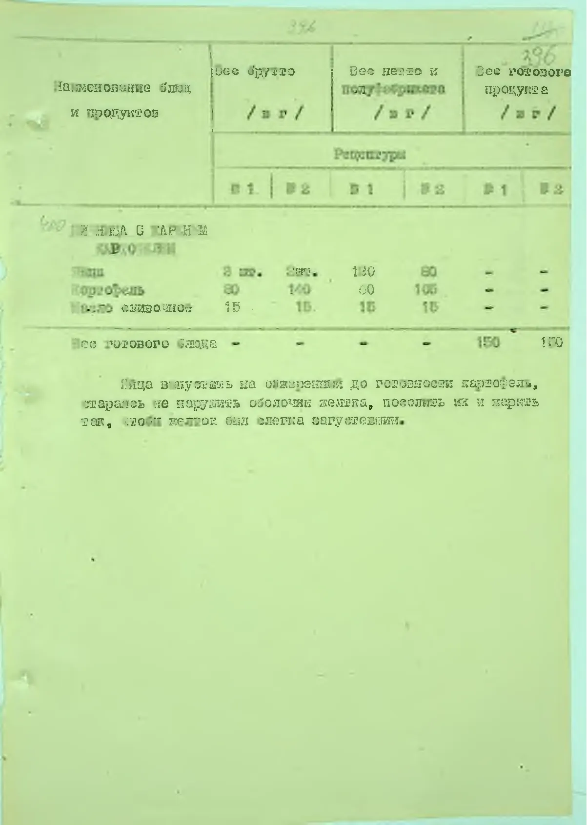 Сторінка 416