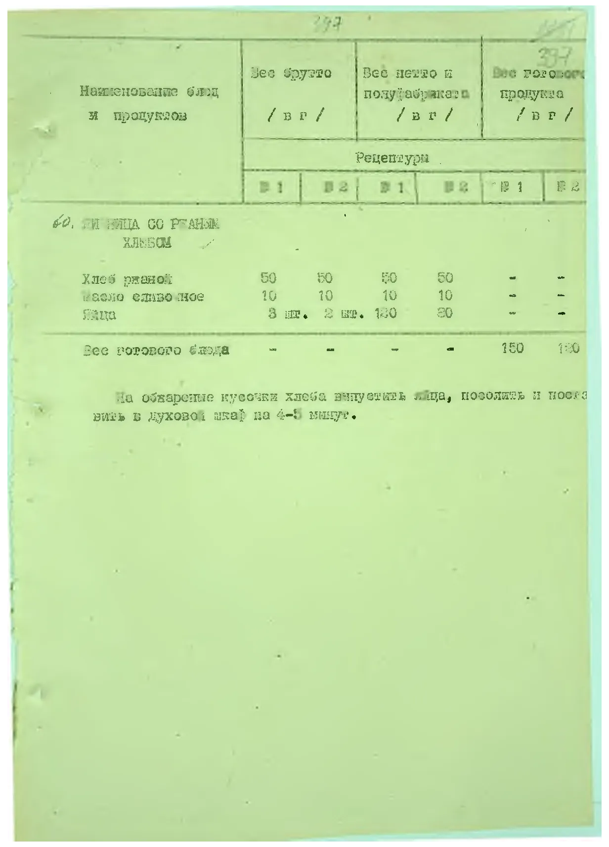 Сторінка 417