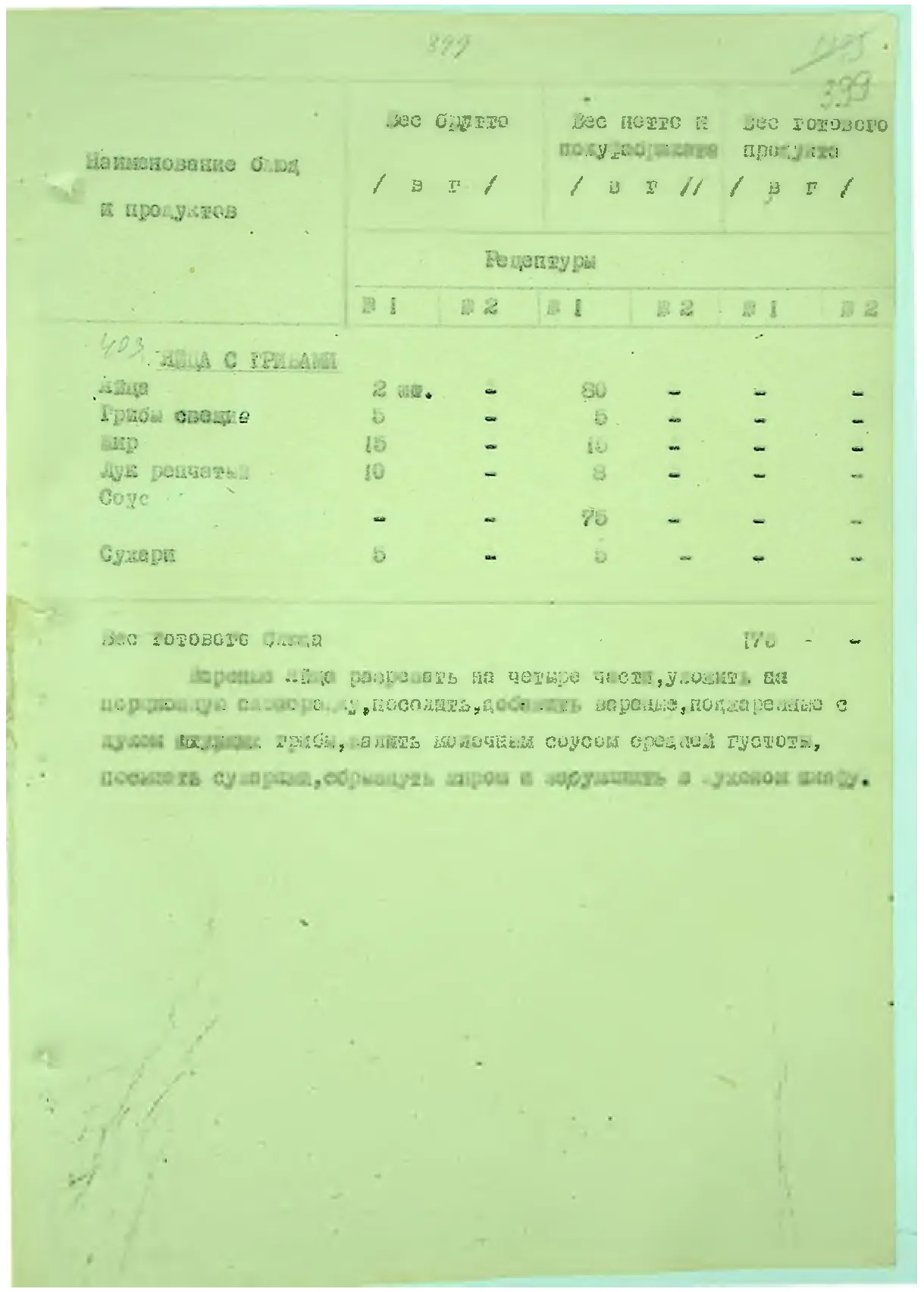 Сторінка 419