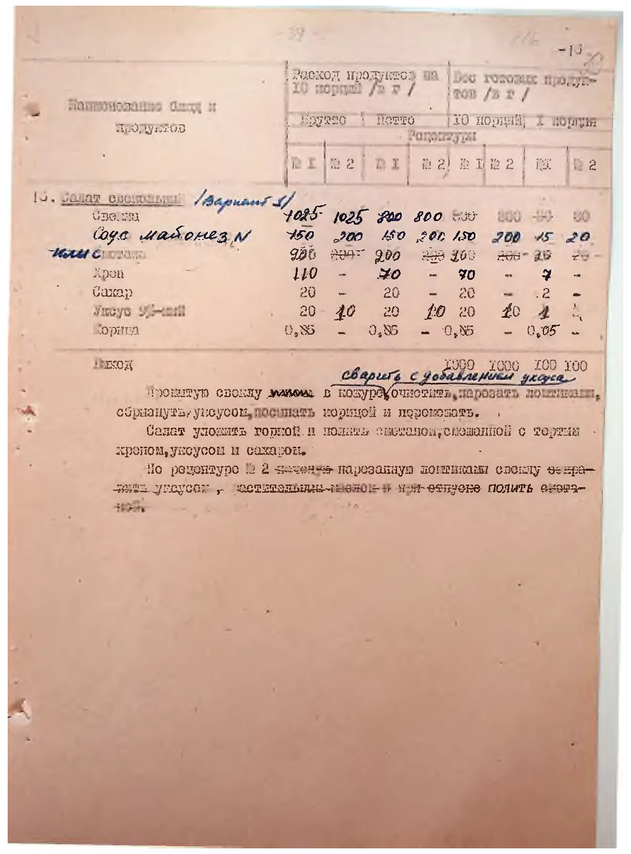 Сторінка 42