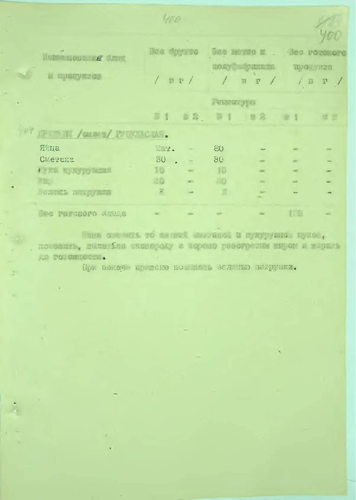 Сторінка 420