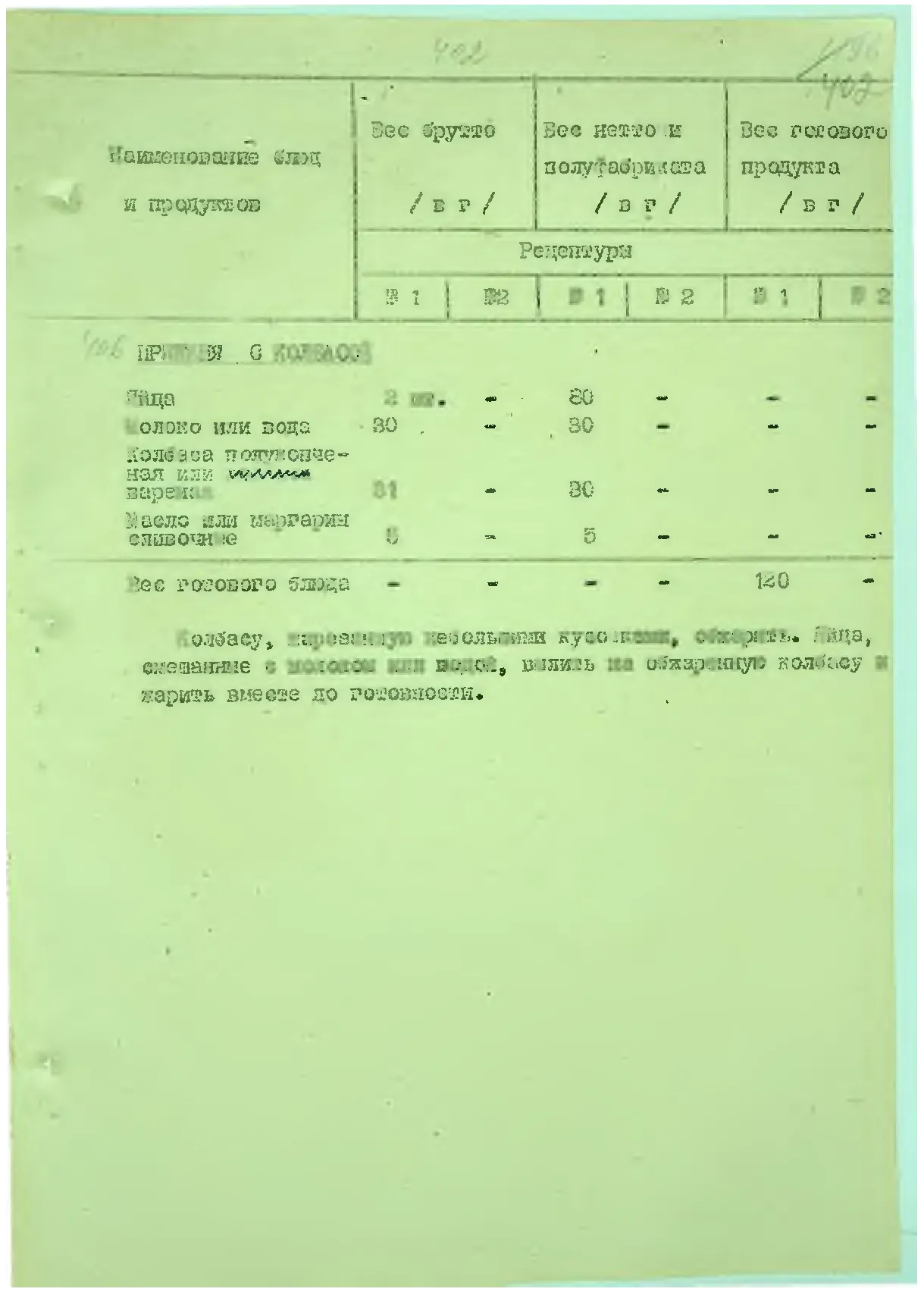 Сторінка 422