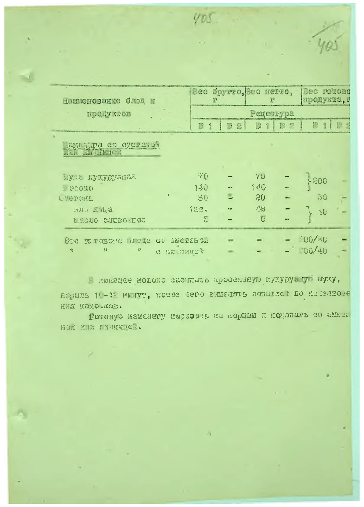 Сторінка 425