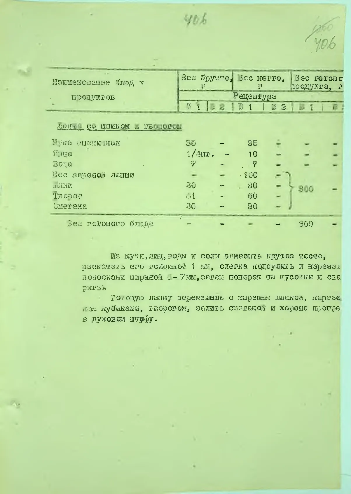 Сторінка 426