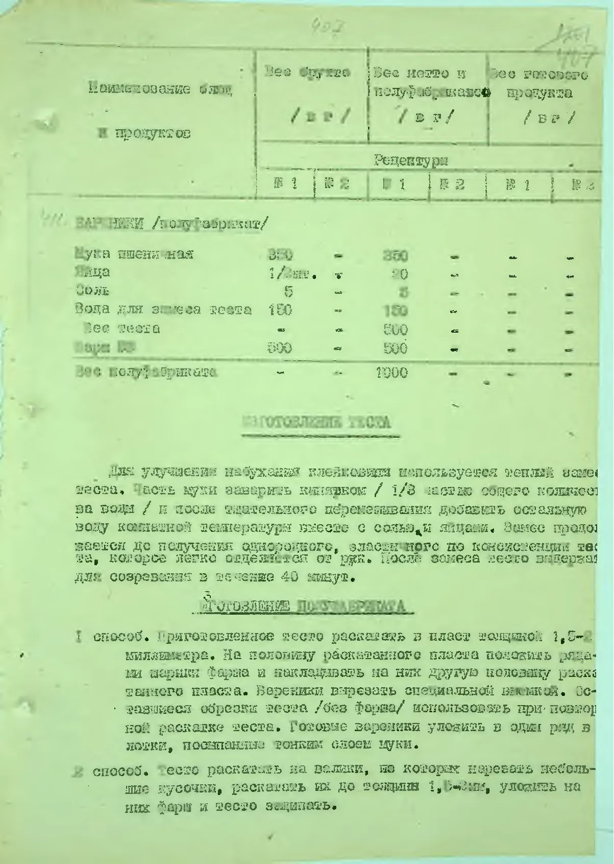 Сторінка 427