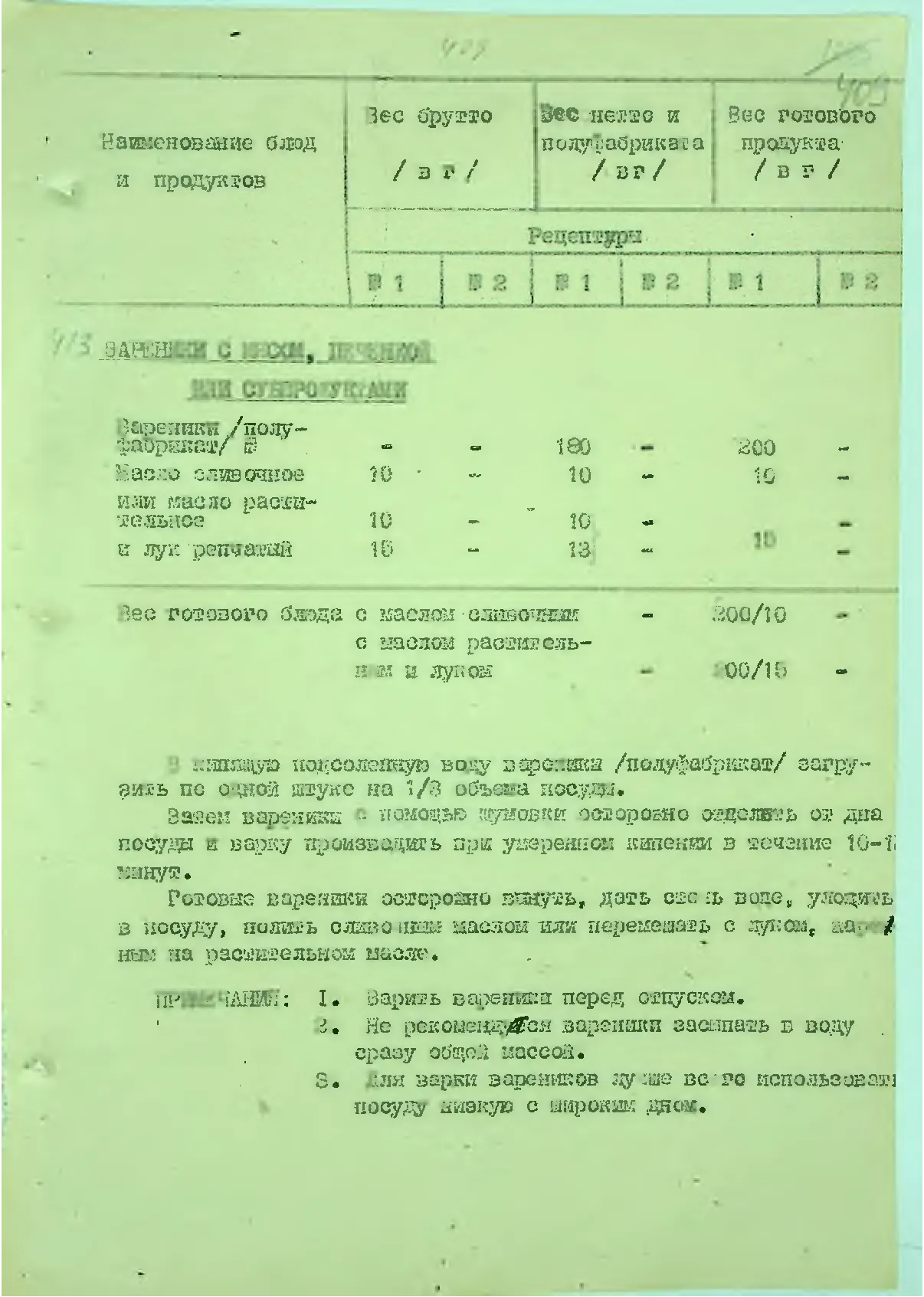 Сторінка 429