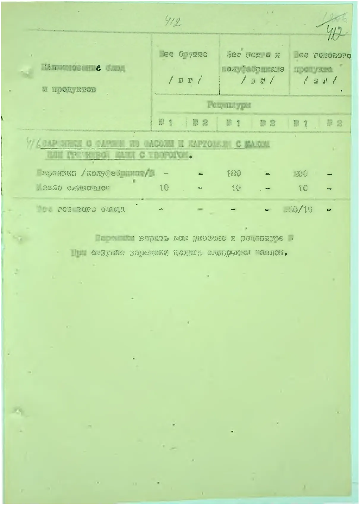 Сторінка 432