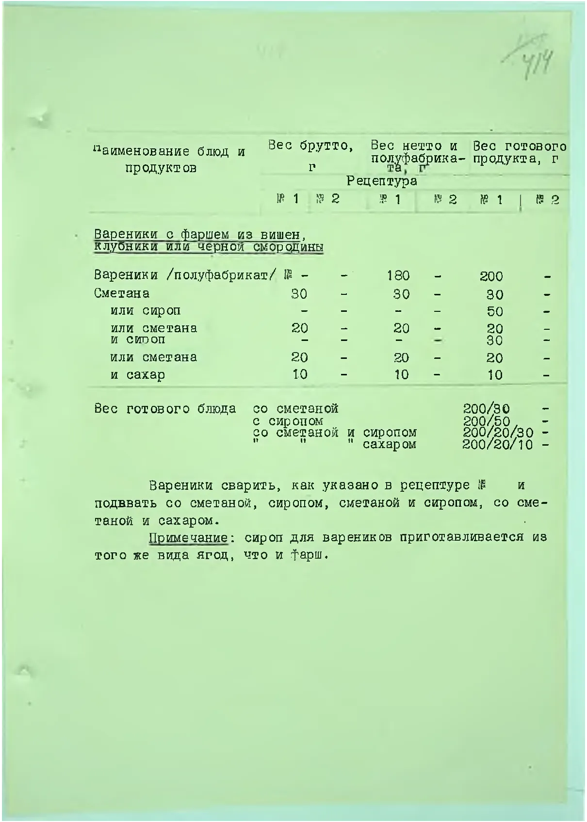 Сторінка 434