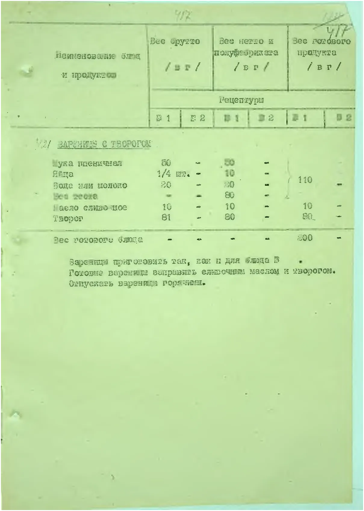 Сторінка 437