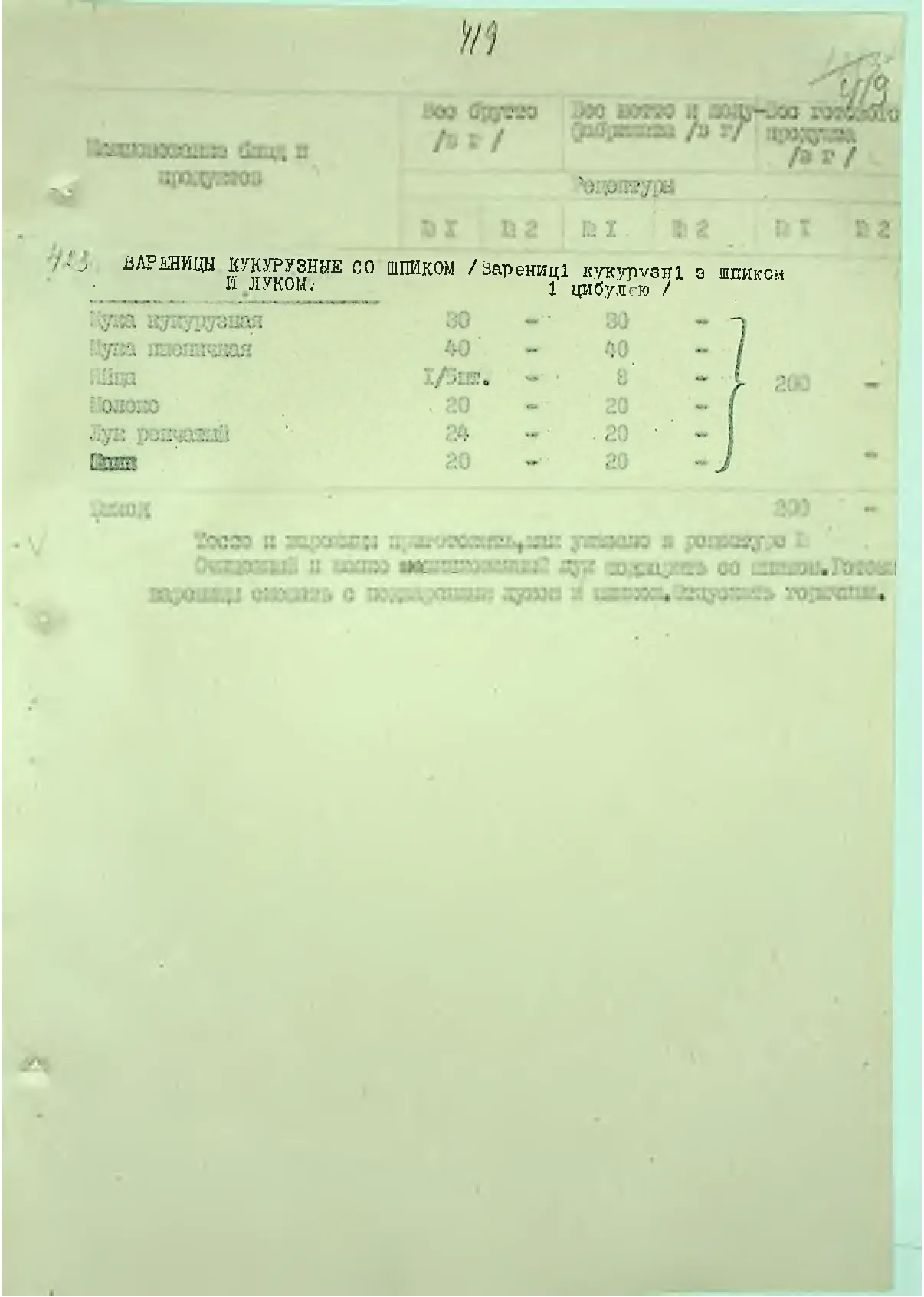 Сторінка 439