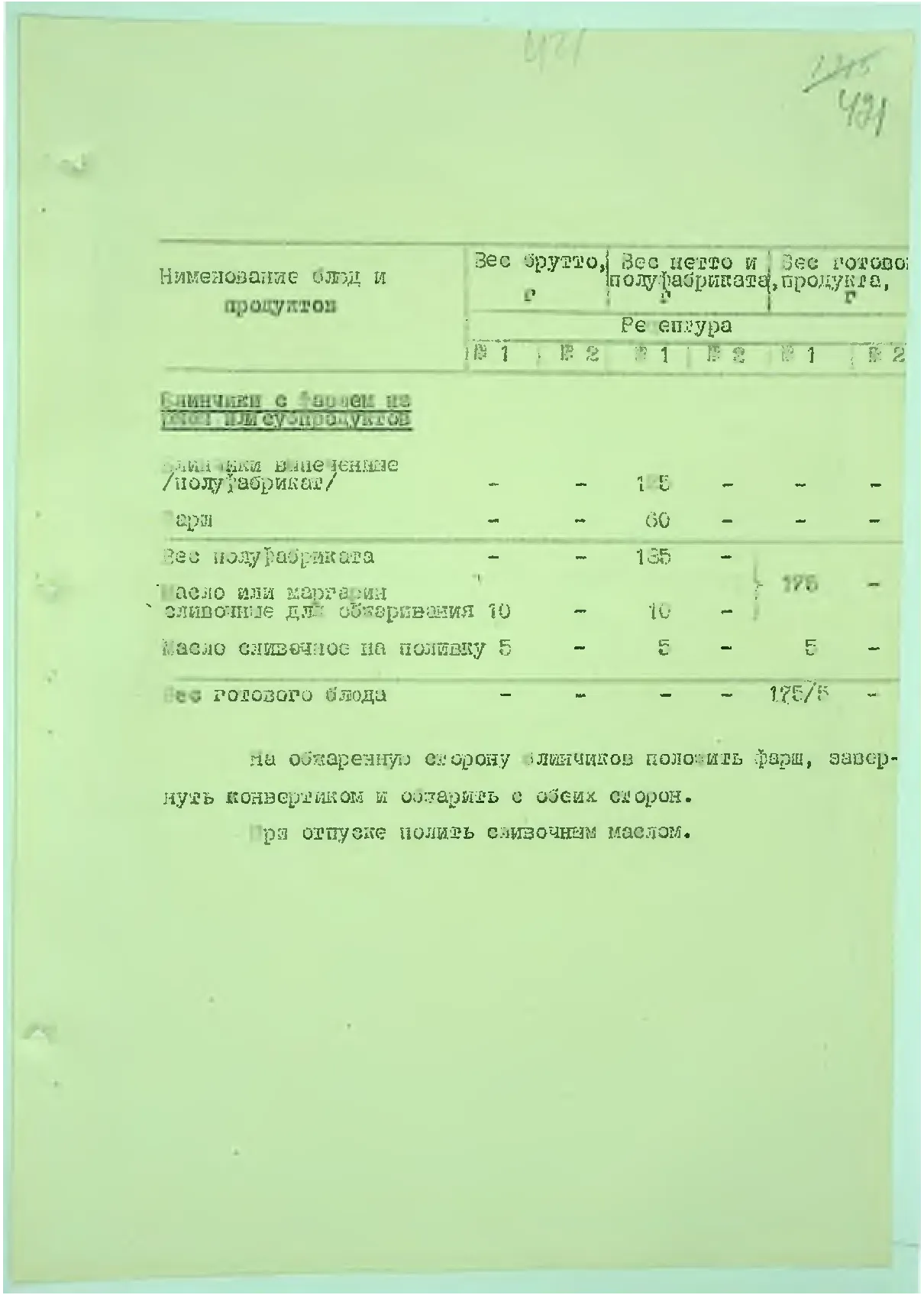 Сторінка 441