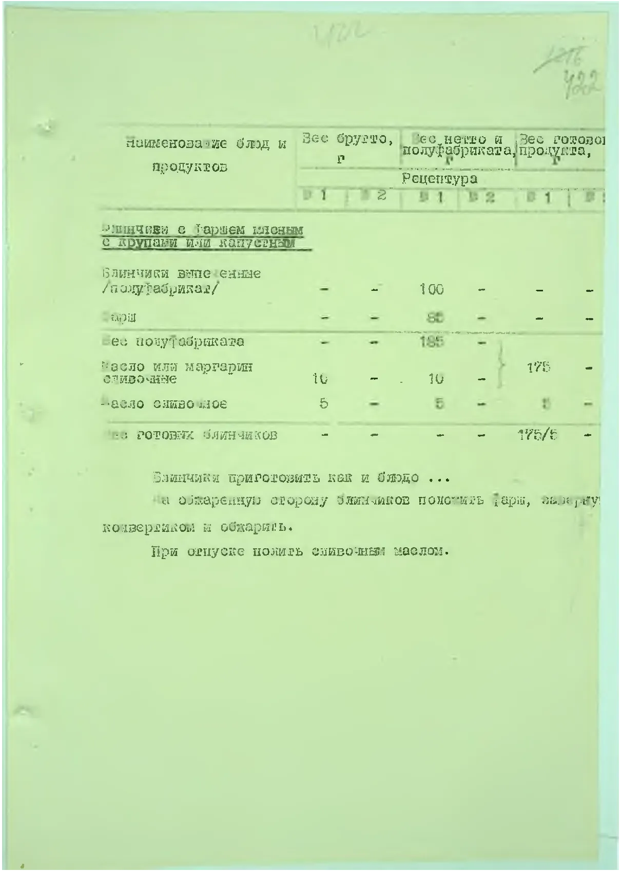 Сторінка 442