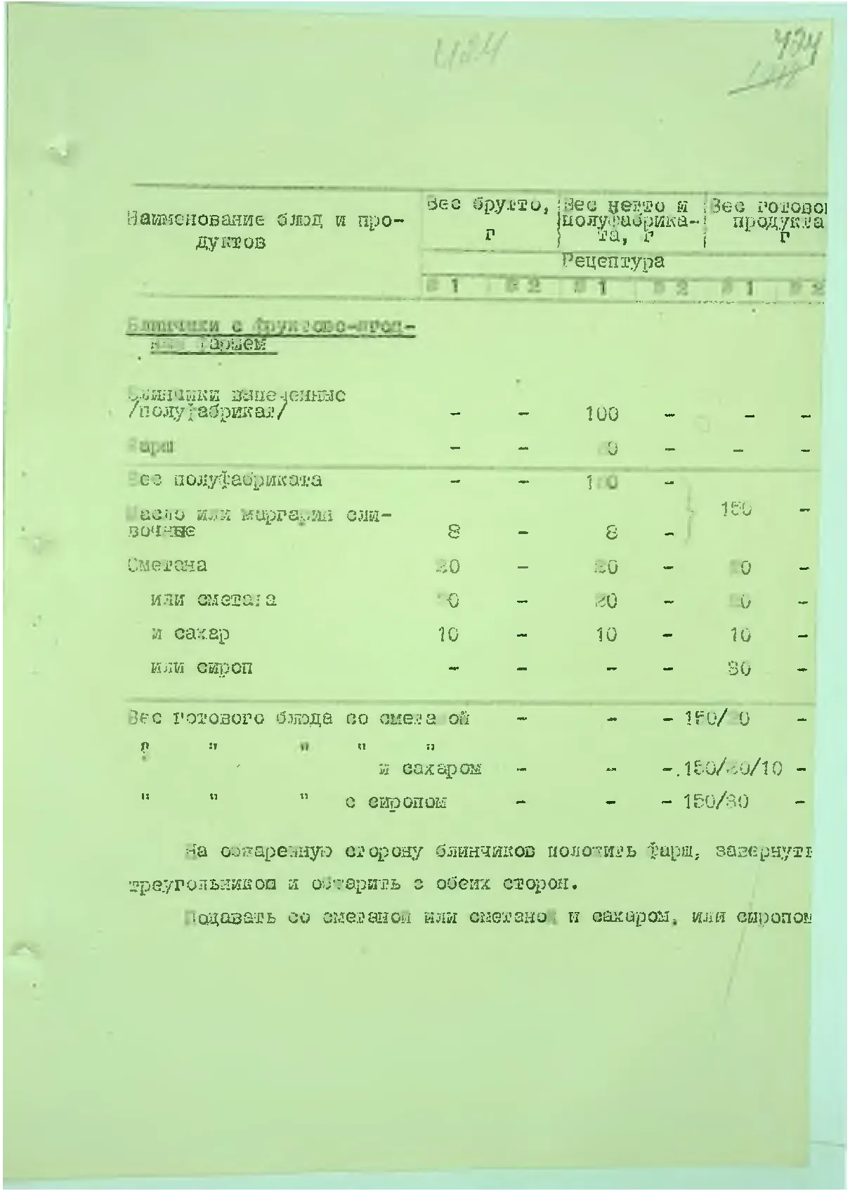 Сторінка 444