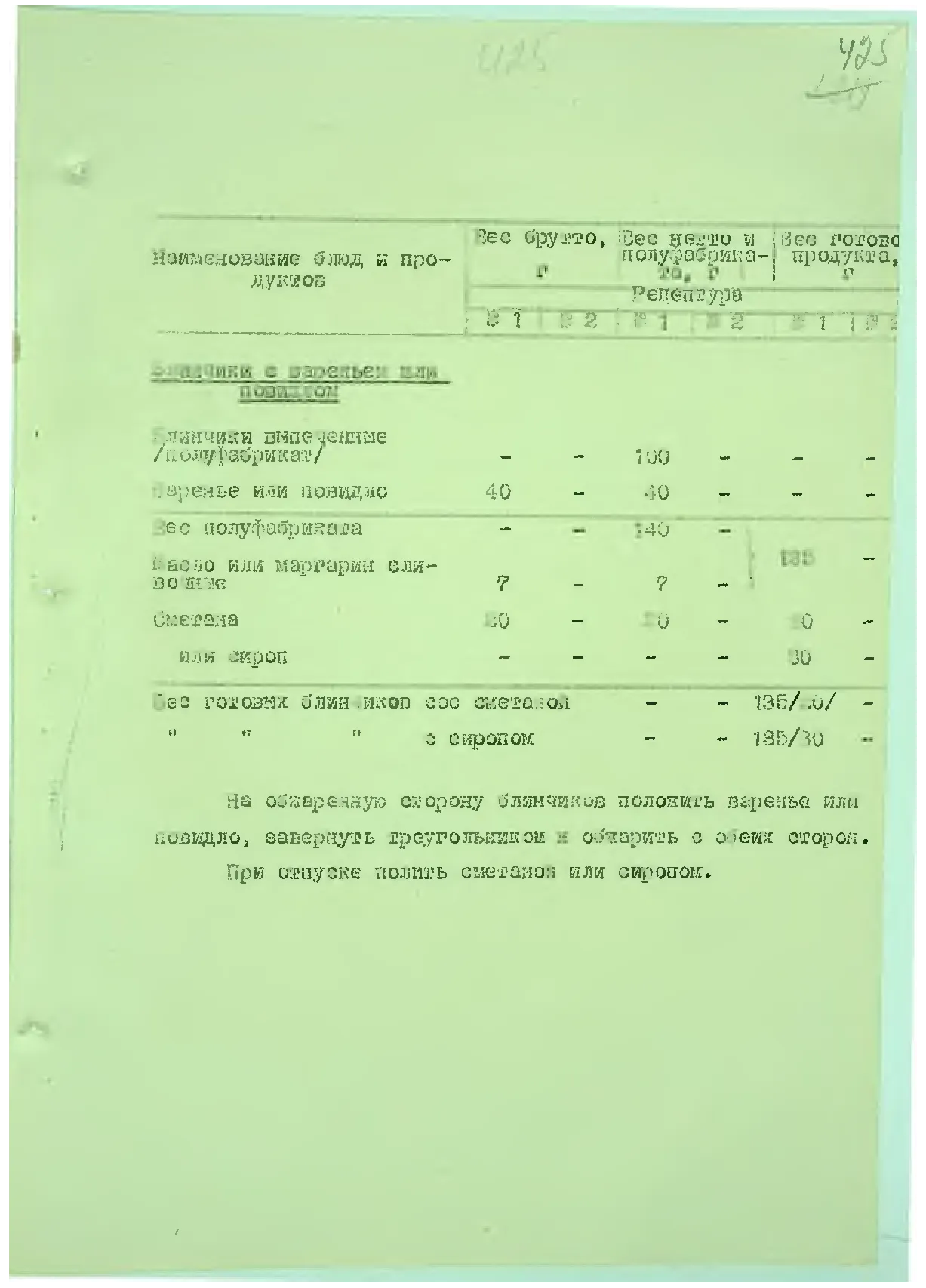 Сторінка 445